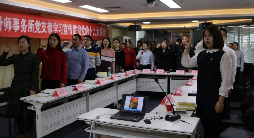 学习十九大精神，共同筑造幸福东审